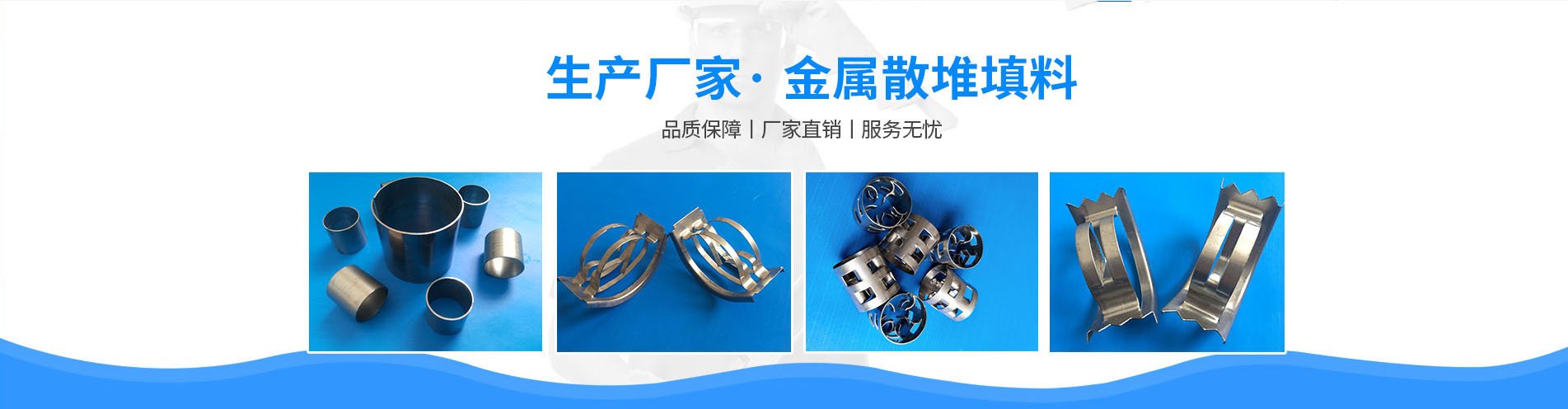 优质产品